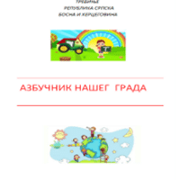 Žanela Pažin